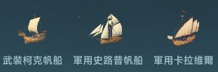 大航海时代传说手机版 大航海时代传说手机版