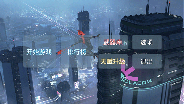 疾速之刃无限金币版 疾速之刃无限金币版