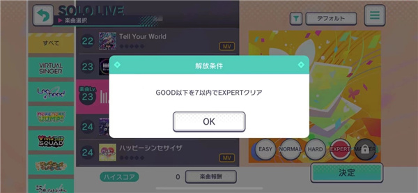 世界计划缤纷舞台中文版 世界计划缤纷舞台中文版