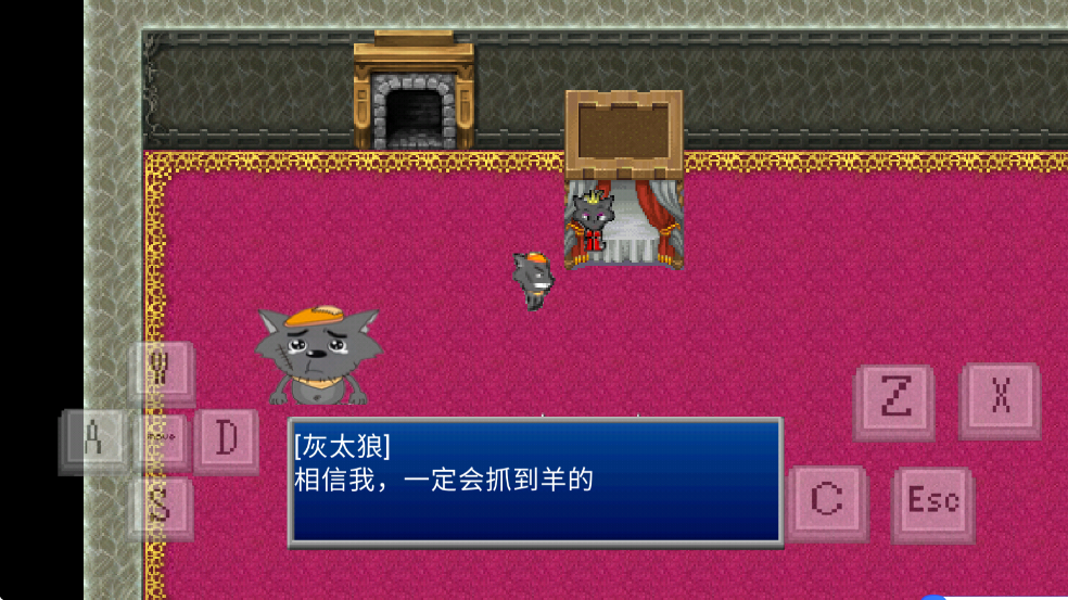 羊村的灾祸