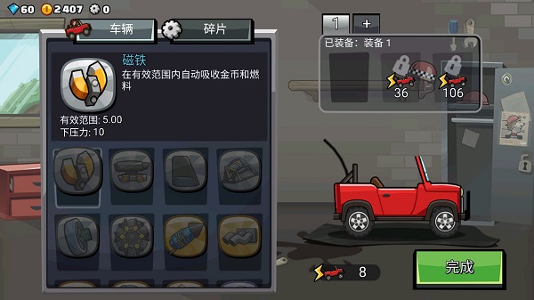 登山赛车2无限金币无限钻石 登山赛车2无限金币无限钻石