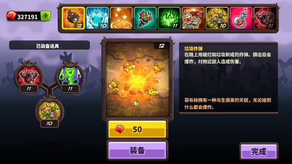 王国保卫战4内置MOD菜单版 王国保卫战4内置MOD菜单版