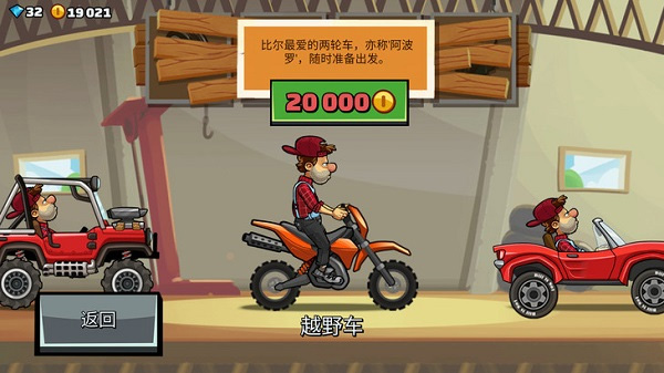 登山赛车2无限金币无限钻石 登山赛车2无限金币无限钻石