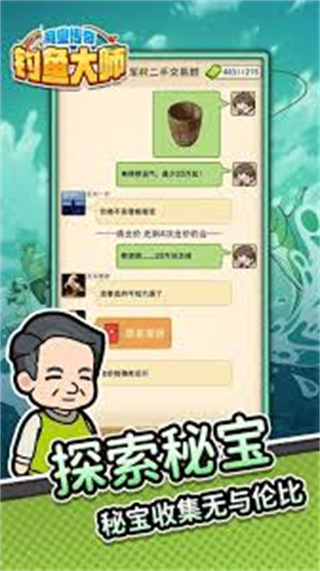 商业传奇钓鱼大师免广告
