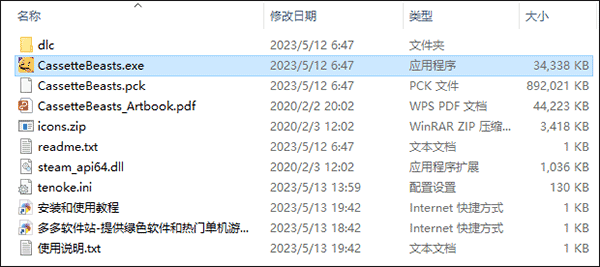 磁带妖怪中文版 磁带妖怪中文版