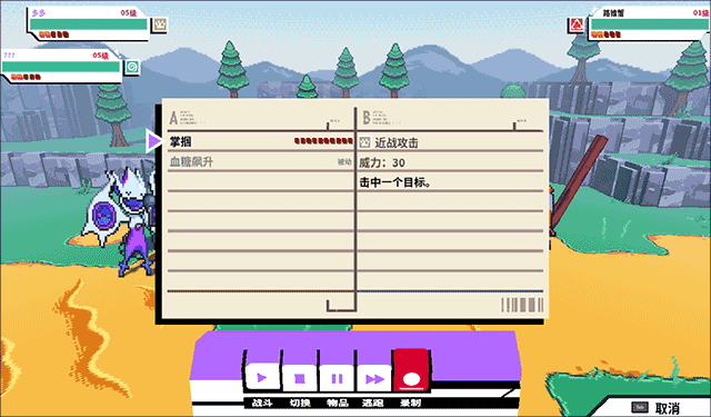 磁带妖怪中文版 磁带妖怪中文版
