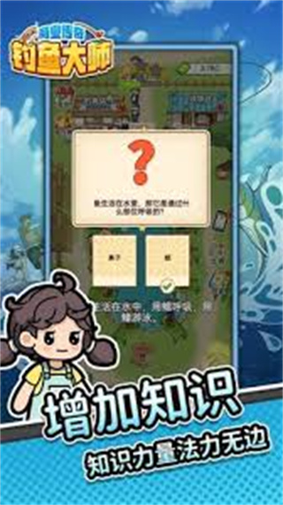 商业传奇钓鱼大师免广告