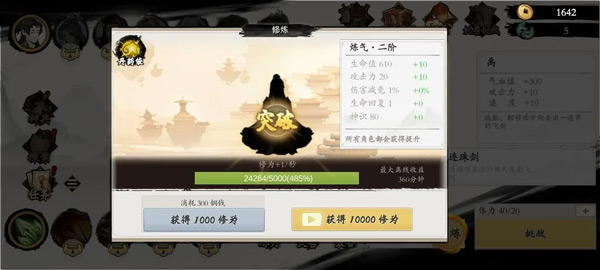 一念通天免广告