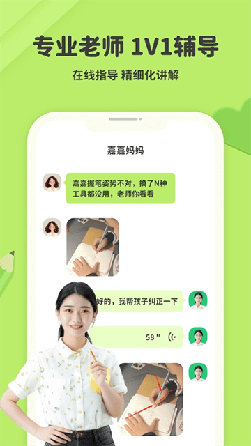 练字棒棒2025