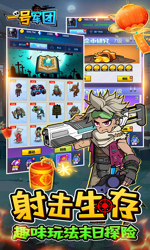 一号军团无限金币钻石版
