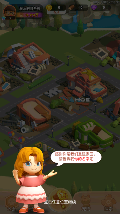 山海小镇无限金币 山海小镇无限金币