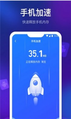 智能清理精灵