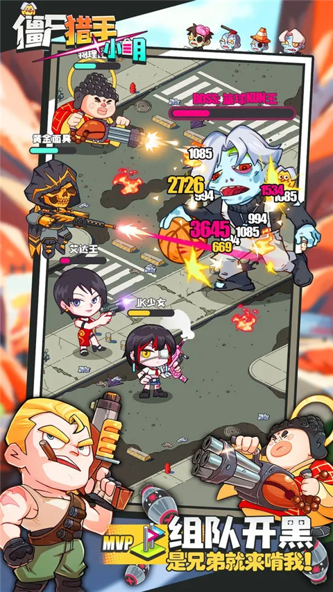 僵尸猎手小明无限钻石版