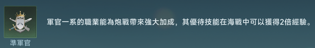 大航海时代传说手机版 大航海时代传说手机版