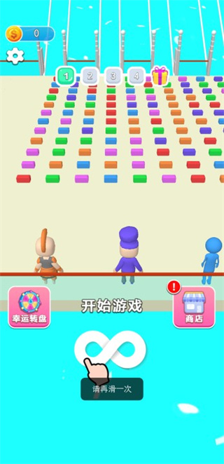 搭桥大作战最新版 搭桥大作战最新版
