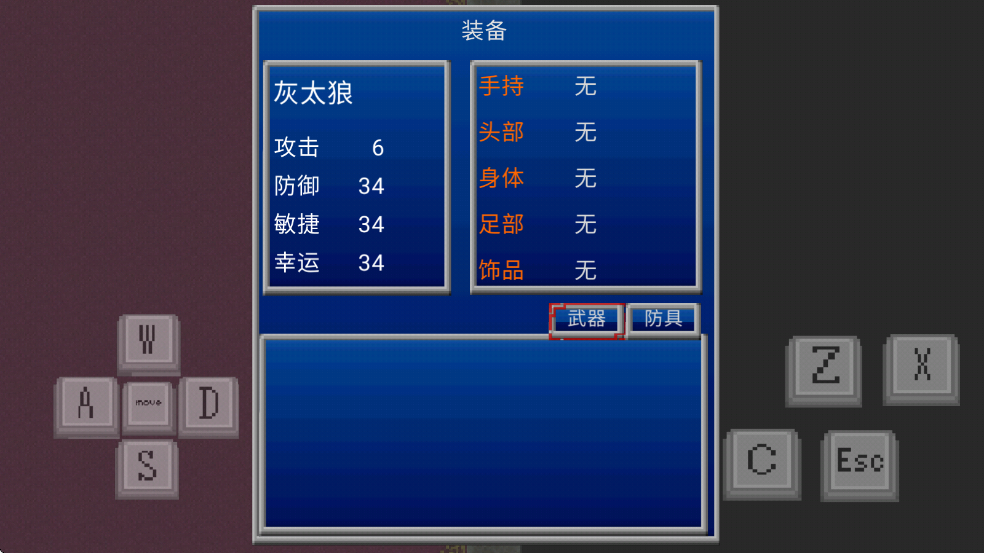 羊村的灾祸