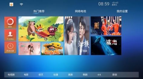 懒猫TV电视直播