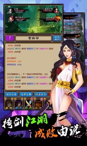 挂出个大侠买断版
