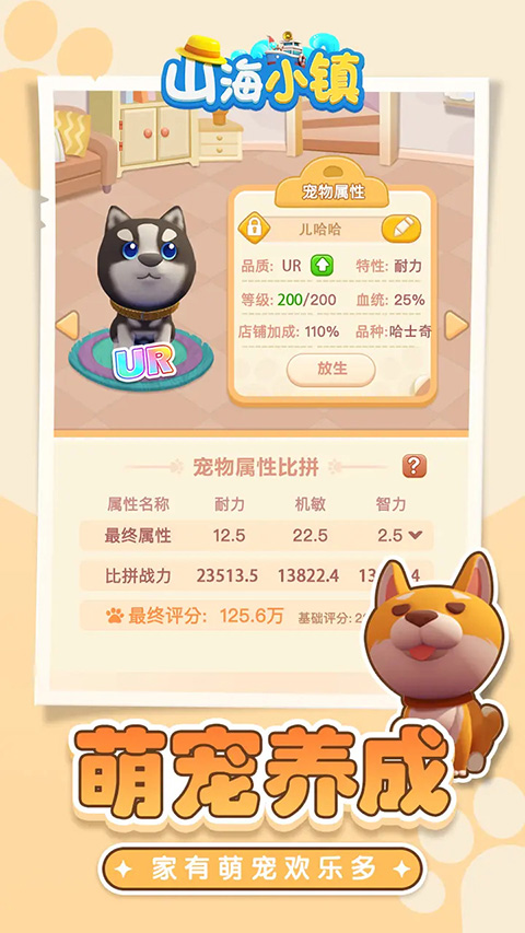 山海小镇无限金币