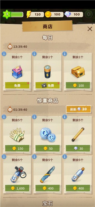 求生合并生存之地免广告