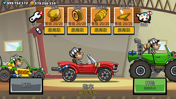 登山赛车2无限金币无限钻石