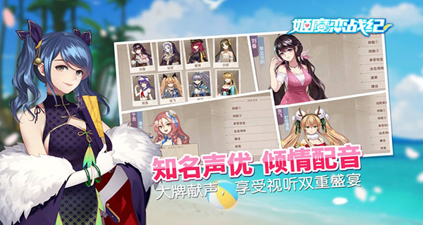 姬魔恋战纪无限钻石