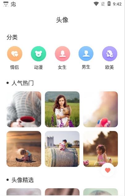 全局主题壁纸高清版