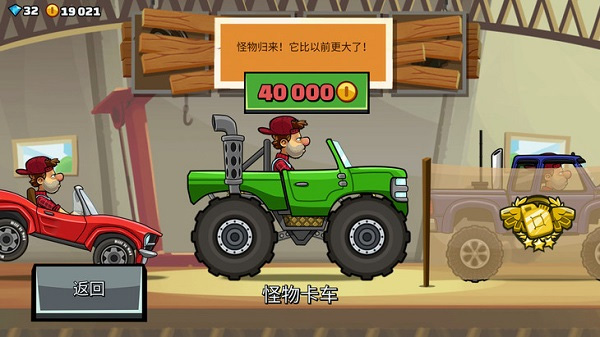 登山赛车2无限金币无限钻石 登山赛车2无限金币无限钻石