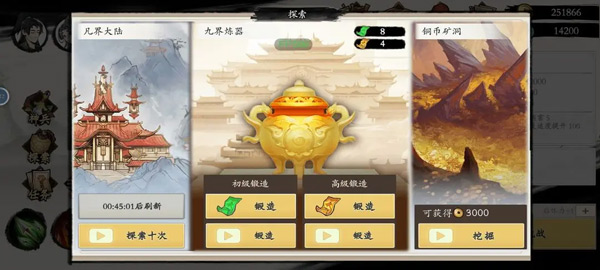一念通天免广告