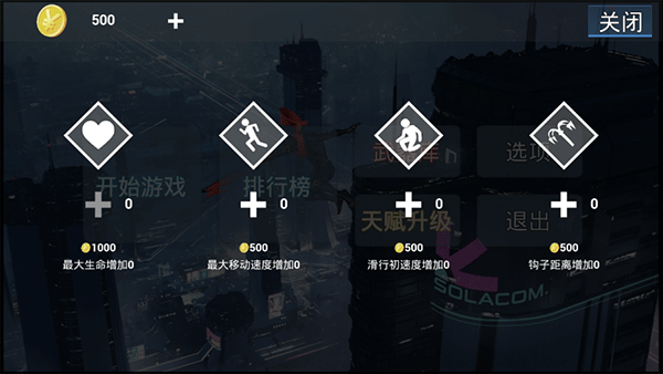疾速之刃无限金币版 疾速之刃无限金币版