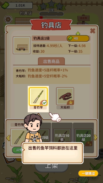 商业传奇钓鱼大师免广告 商业传奇钓鱼大师免广告