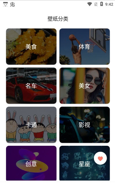 全局主题壁纸高清版