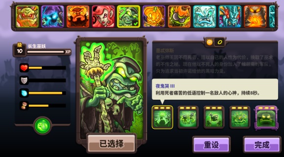 王国保卫战4内置MOD菜单版 王国保卫战4内置MOD菜单版