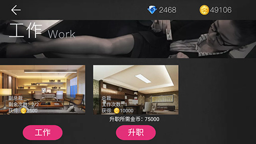 我的总裁女友单机内购免费版 我的总裁女友单机内购免费版