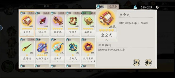 一念通天免广告