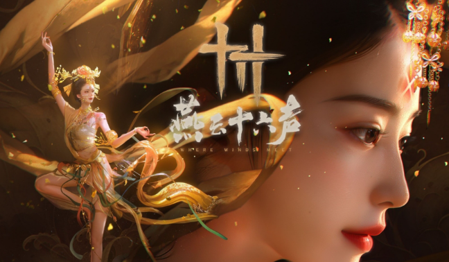 燕云十六声桃花春信任务怎么做