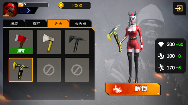 我是消防员中文版
