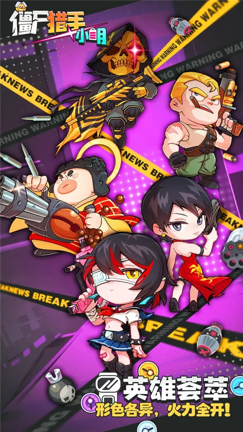 僵尸猎手小明无限钻石版