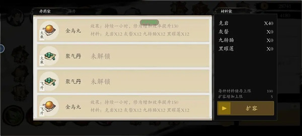 一念通天免广告