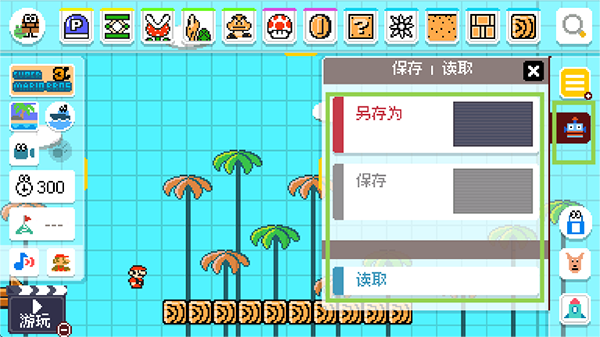 超级马里奥制造世界引擎最新版 超级马里奥制造世界引擎最新版