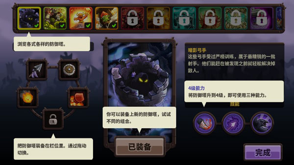 王国保卫战4内置MOD菜单版 王国保卫战4内置MOD菜单版