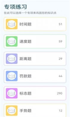 驾车一点通