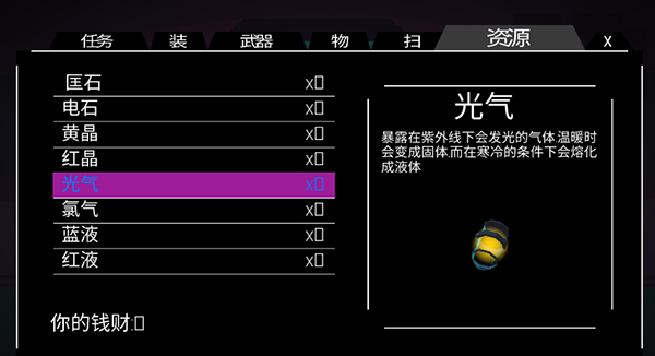 无人深空无限金币版 无人深空无限金币版