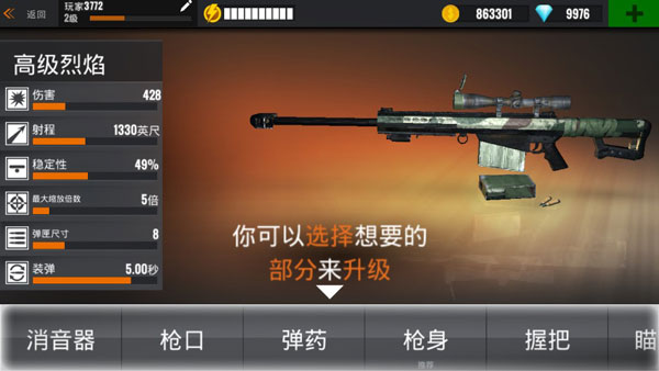 狙击行动代号猎鹰无限金币钻石版 狙击行动代号猎鹰无限金币钻石版