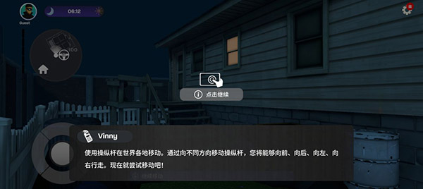 小偷模拟器正版中文