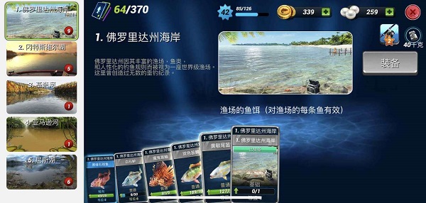 超真实钓鱼模拟器最新版 超真实钓鱼模拟器最新版