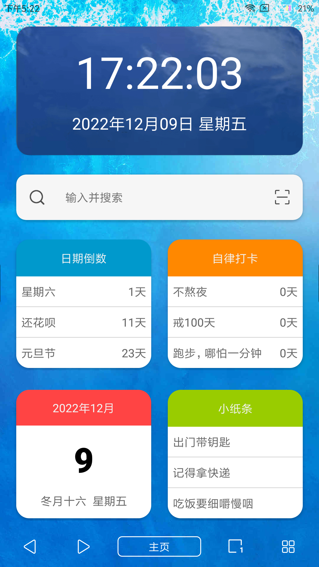 篡改猴
