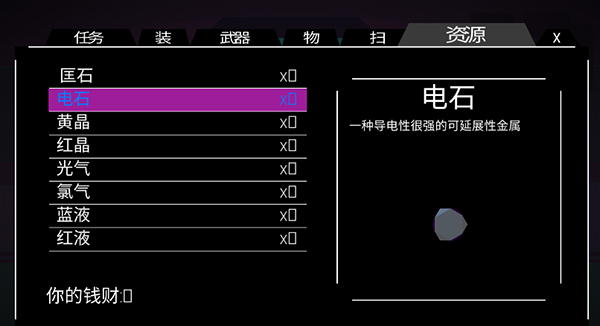 无人深空无限金币版 无人深空无限金币版