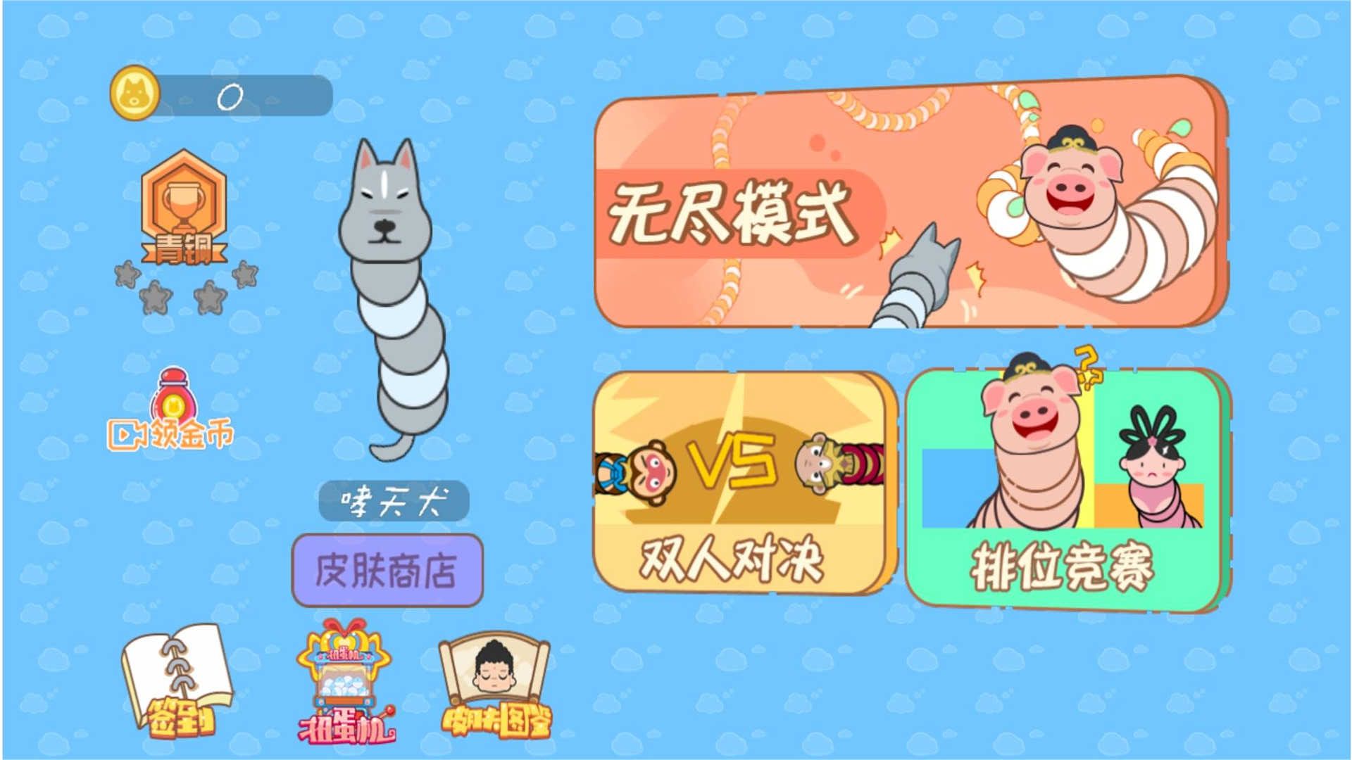 贪吃生肖蛇