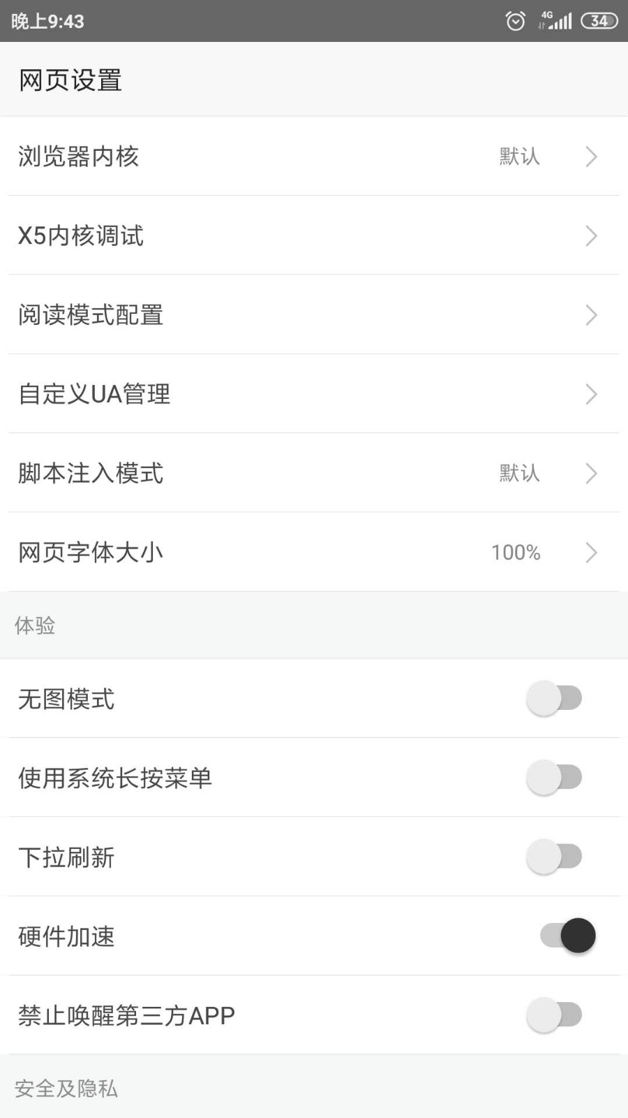 篡改猴